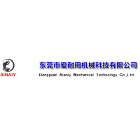 東莞市愛耐用機械科技有限公司